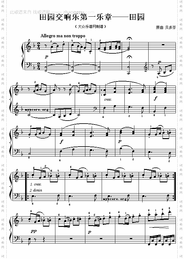 贝多芬:田园交响乐第一乐章——田园