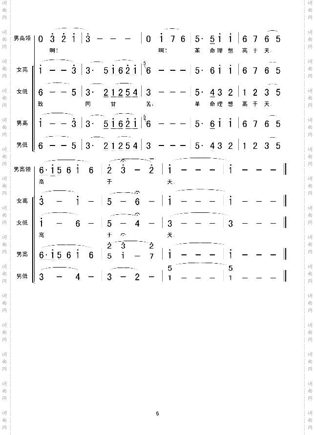 过雪山草地_长征组歌6