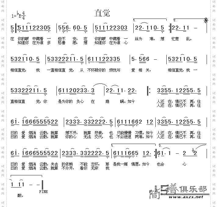 直觉