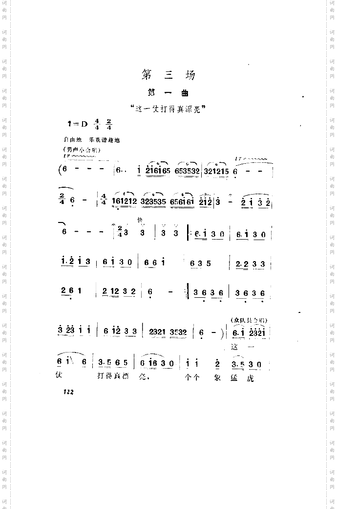 这一仗打的真漂亮