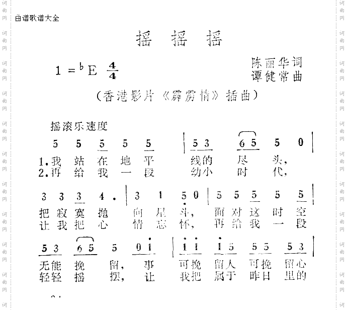 摇摇摇