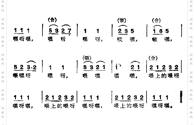 渔民号子