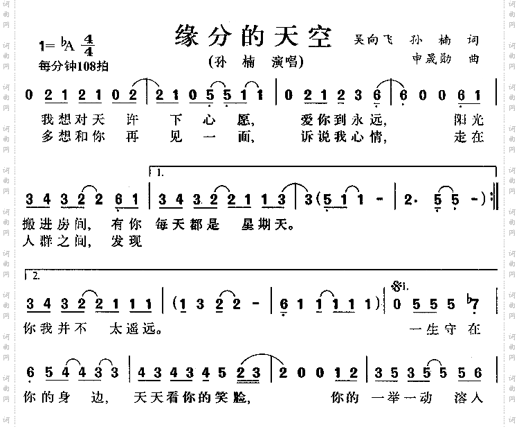 缘分的天空