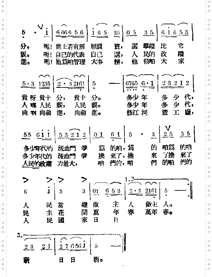 一张选票一颗心
