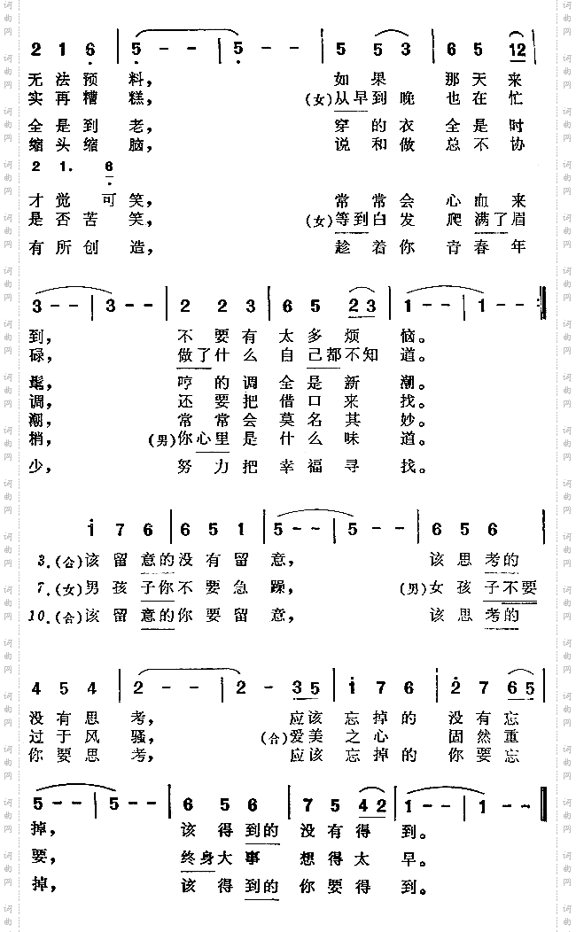 有一天我也会老2