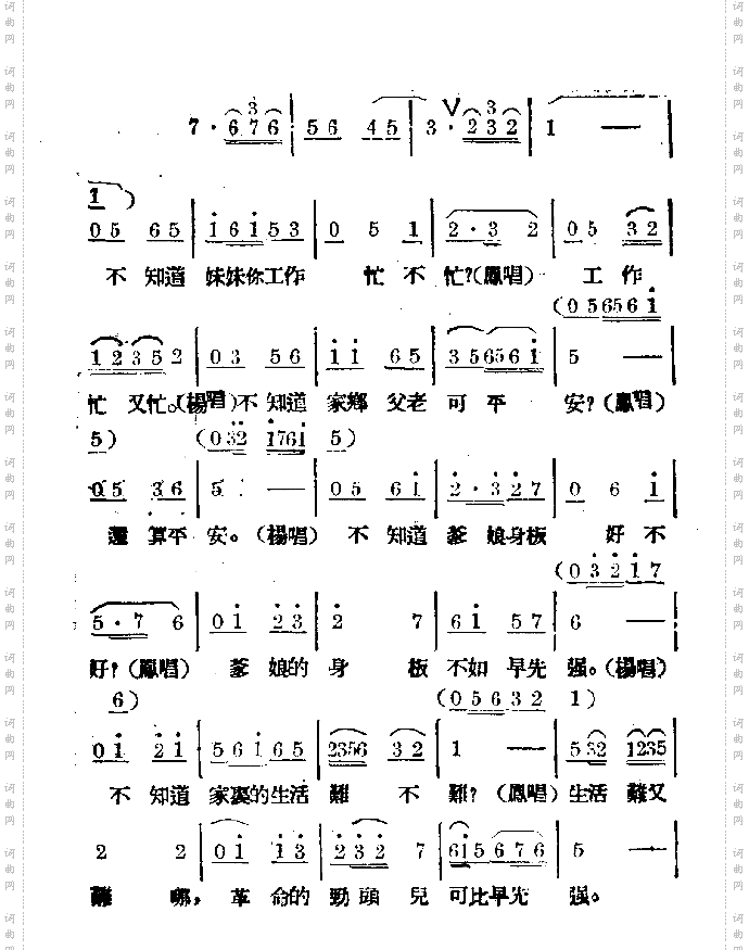 游击队的信
