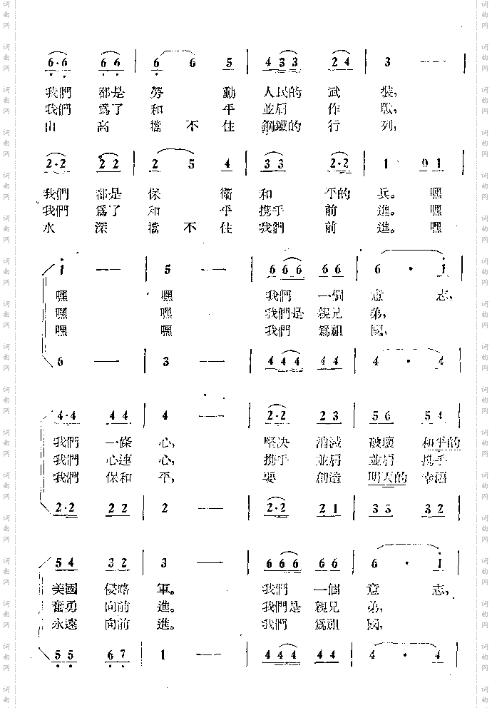 一个意志一条心
