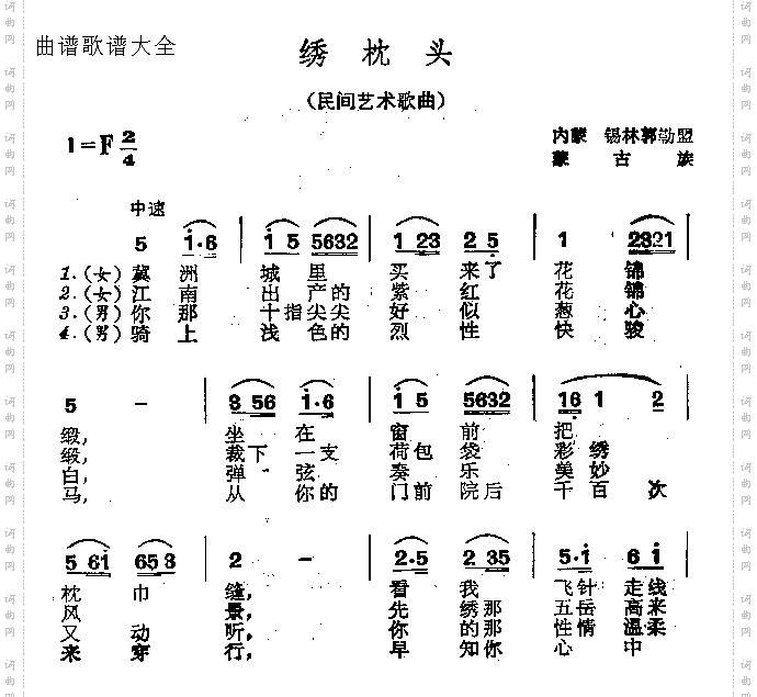 绣枕头