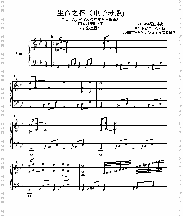 生命之杯-worldcup98决战法兰西