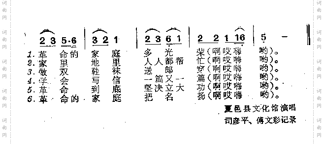 拥军花棍歌