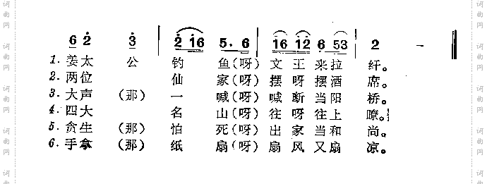 绣荷包晋察冀