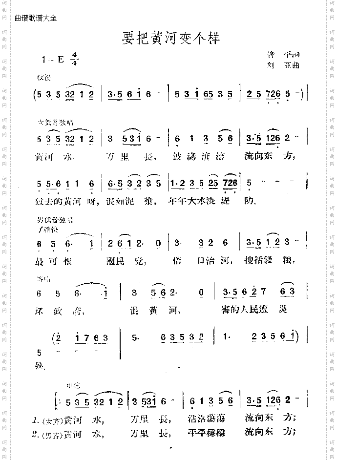 要把黄河变个样