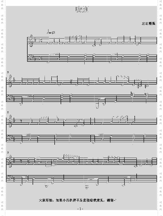 吻别-正式原调版