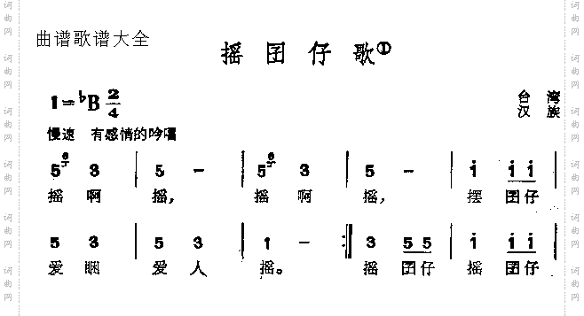 摇囝仔歌