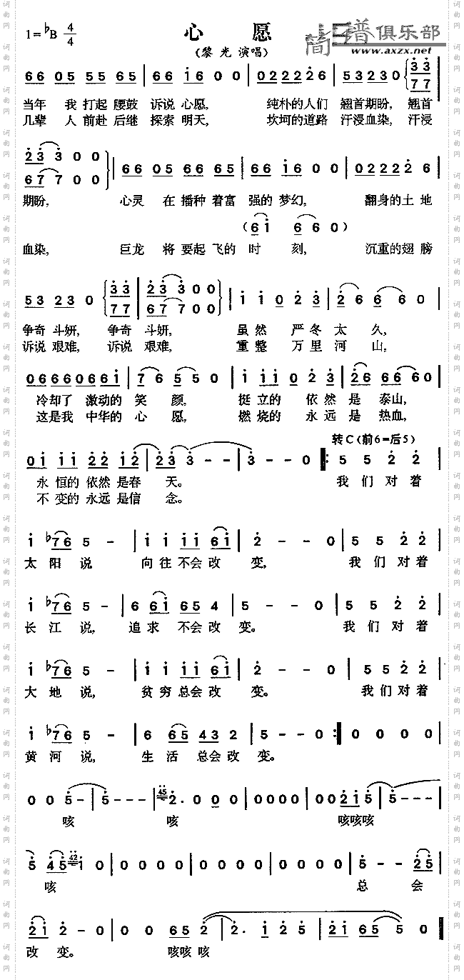 心愿