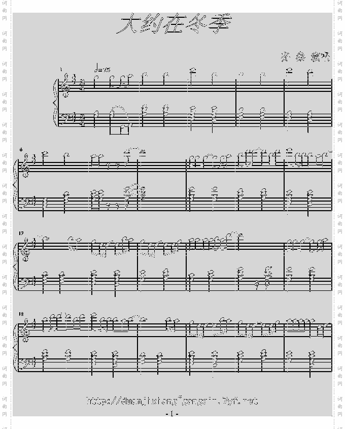 大约在冬季-凤师少爷版