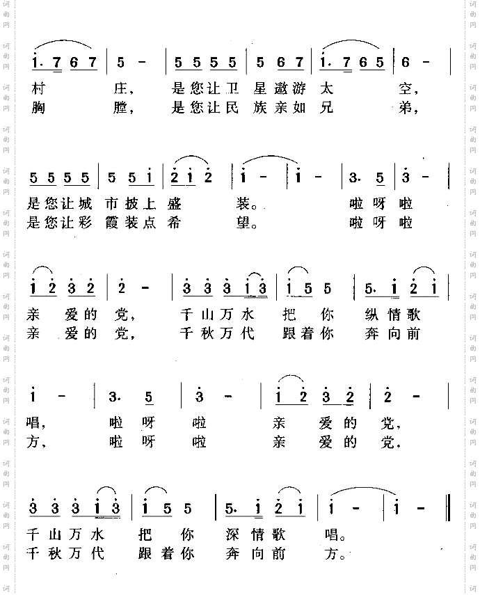 阳光乐章宋祖英