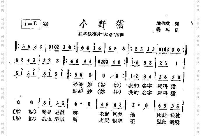 小野猫
