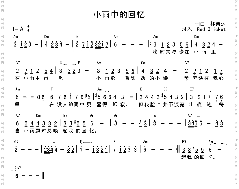 小雨中的回忆