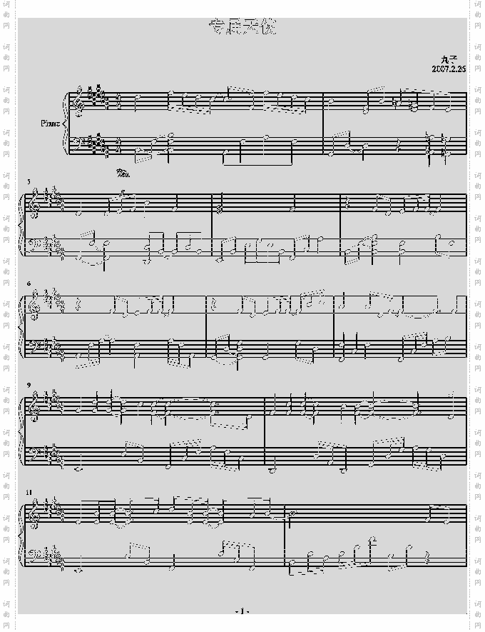 专属天使-丸子me2