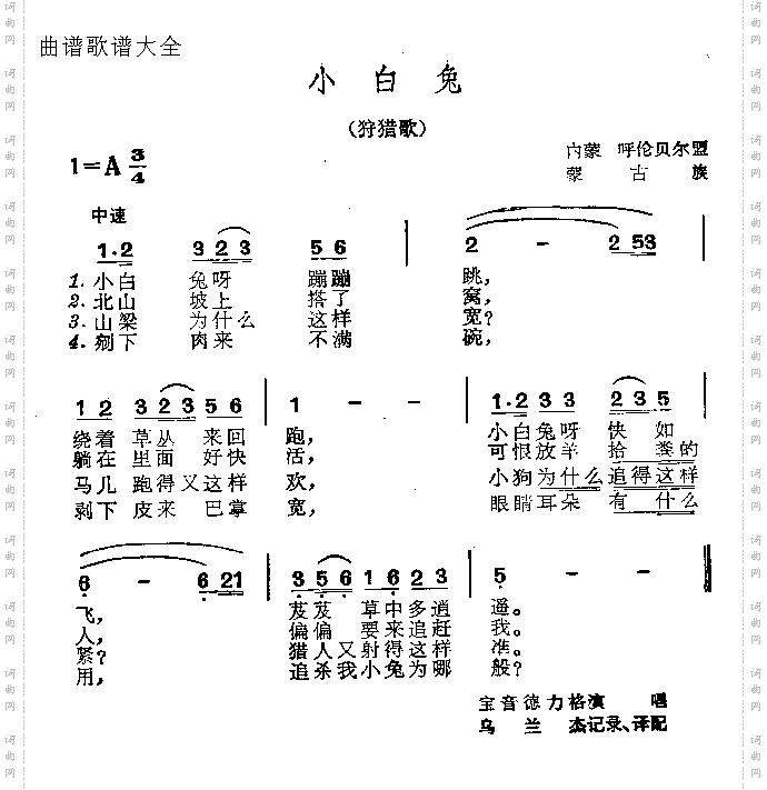 小白兔