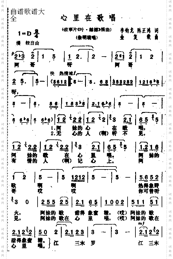 心里在唱歌