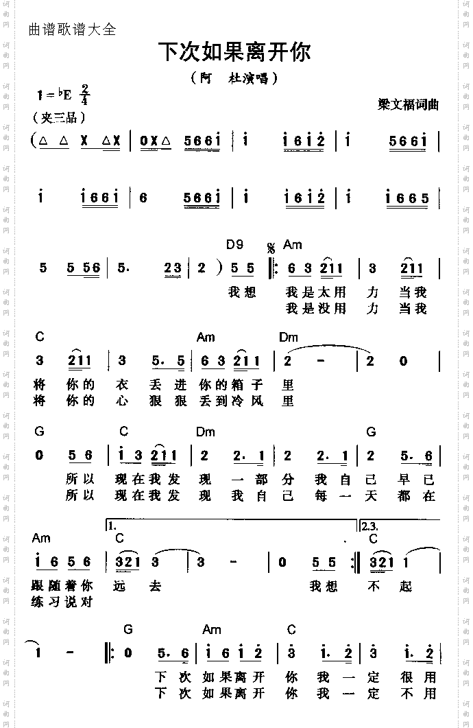 下次如果离开你