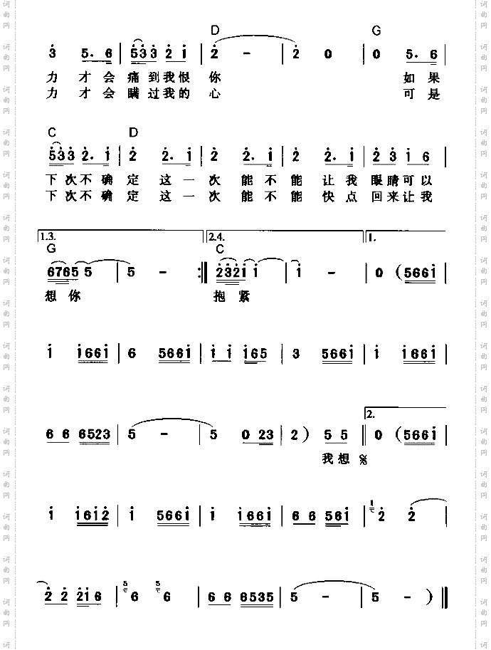 下次如果离开你