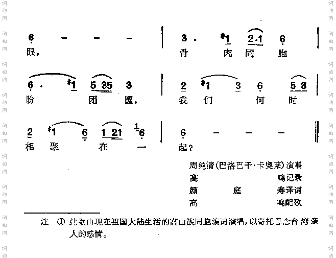 想念亲人