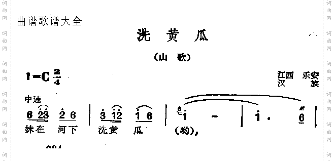 洗黄瓜