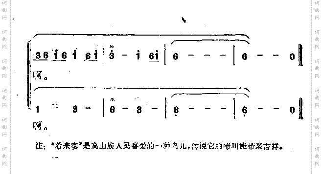 希来客