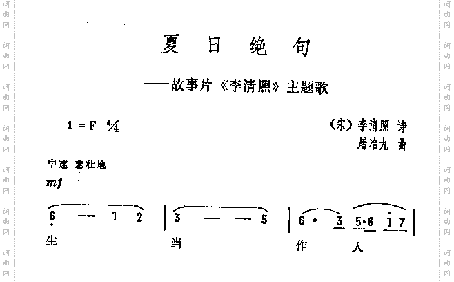 夏日绝句