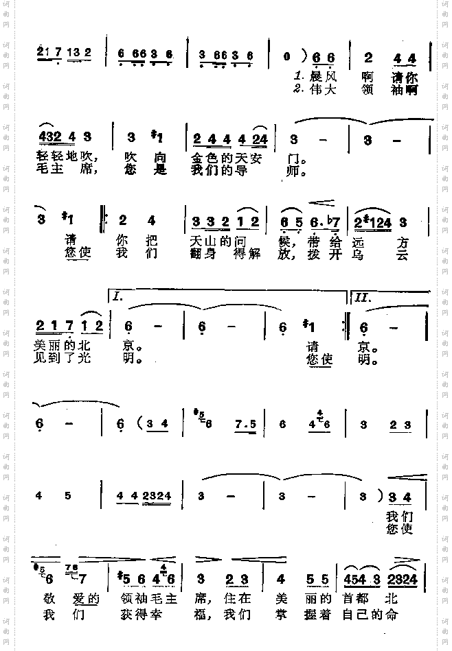 向北京致敬
