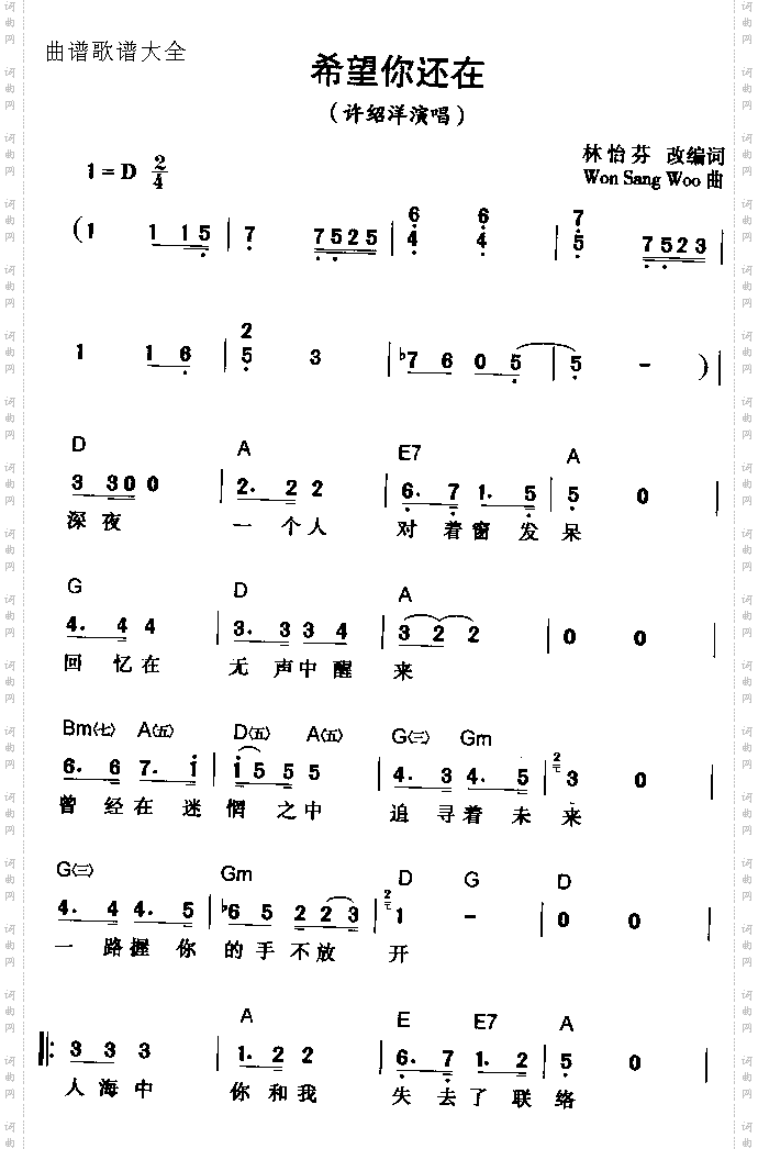 希望你还在