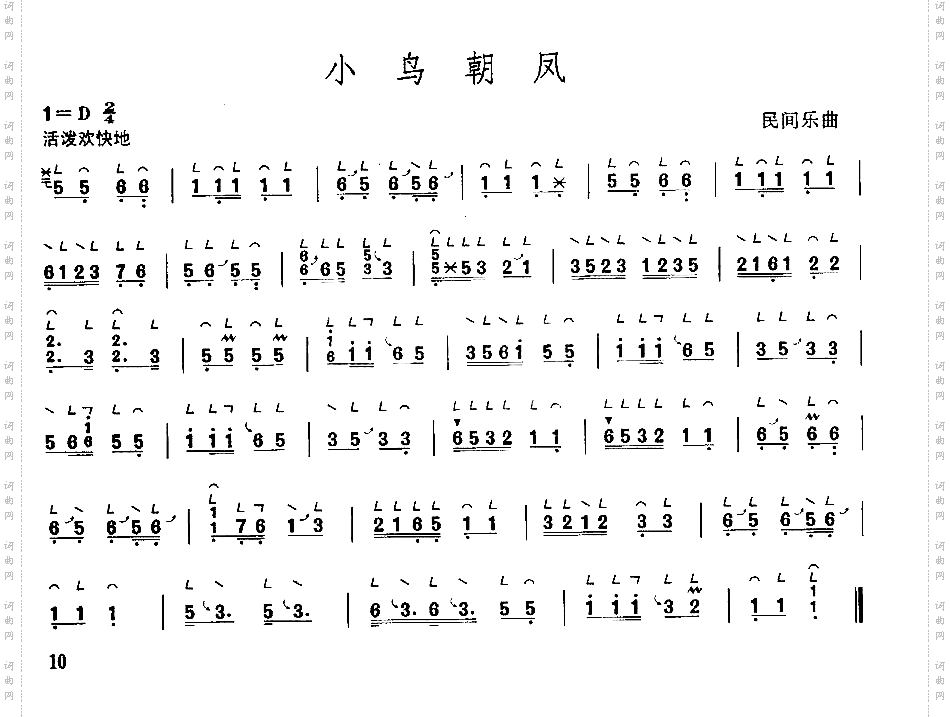 小鸟朝风