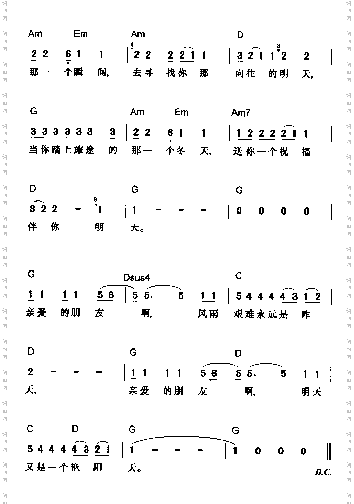 我的祝福记得吗