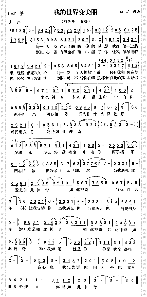 我的世界变美丽