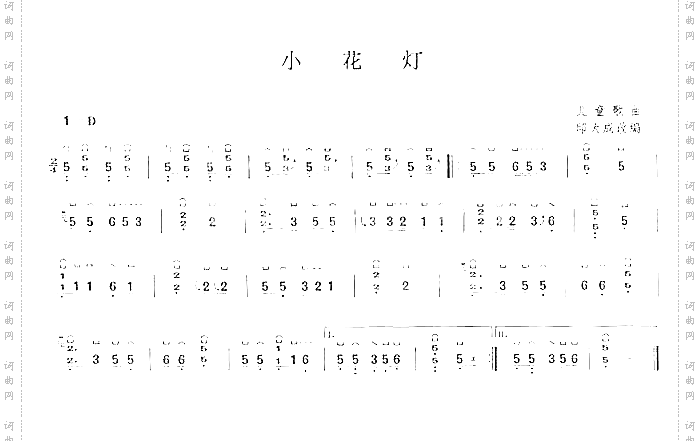 二级 小花灯