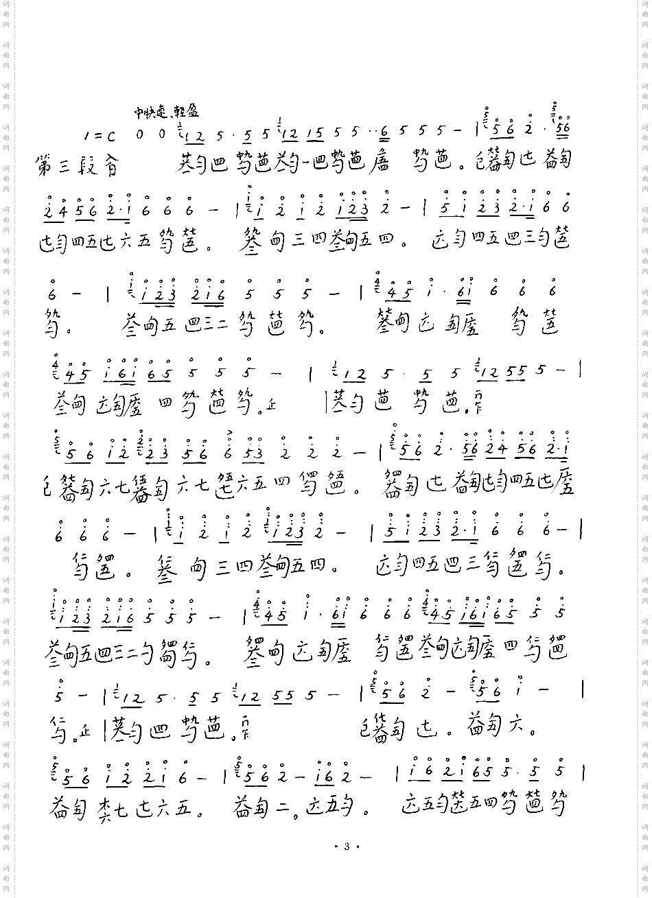 《袍修罗兰》地5