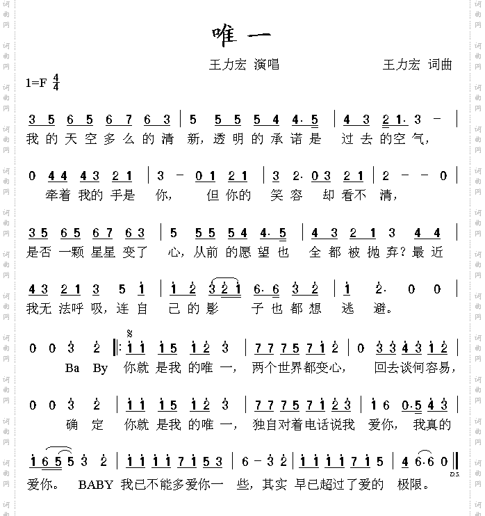 唯一1