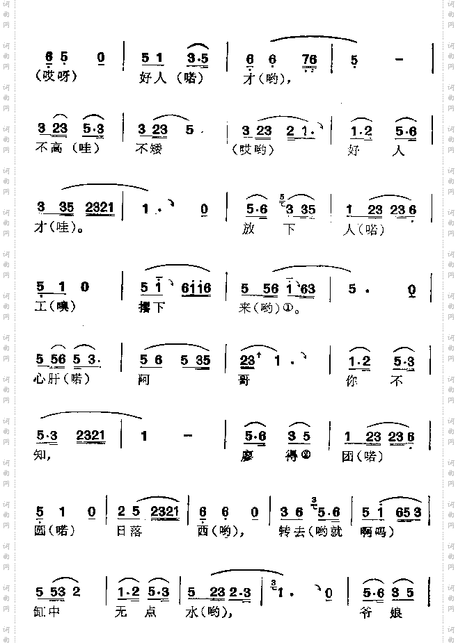 远远看妹妹飞来