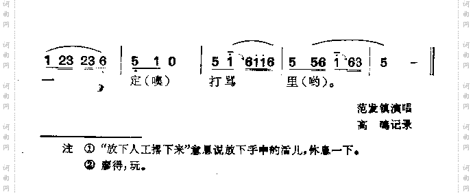 远远看妹妹飞来