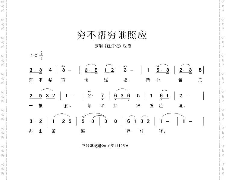 穷不帮穷谁照应