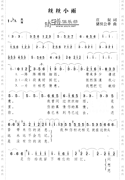 丝丝小雨