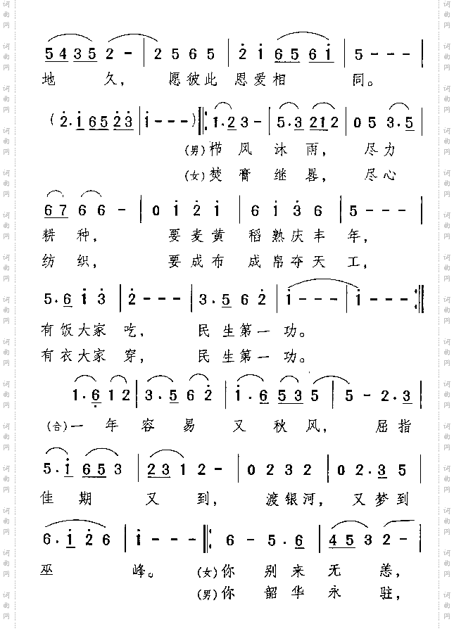 天长地久