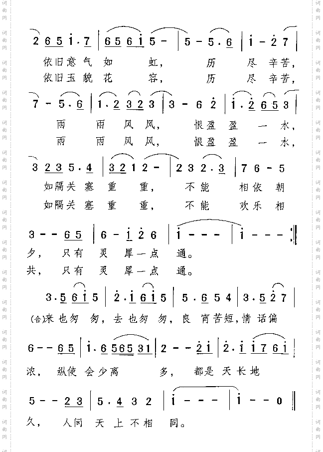 天长地久