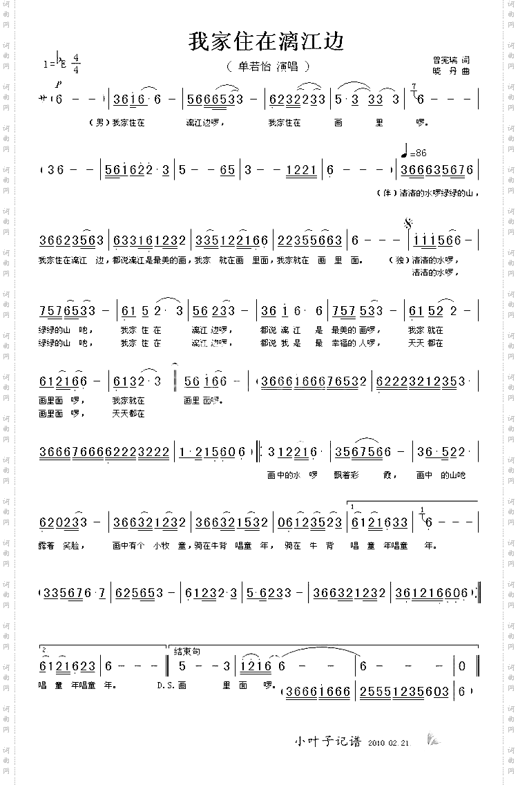 我家住在漓江边