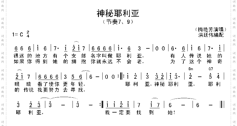 神密耶莉亚