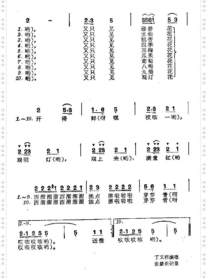 十里墩
