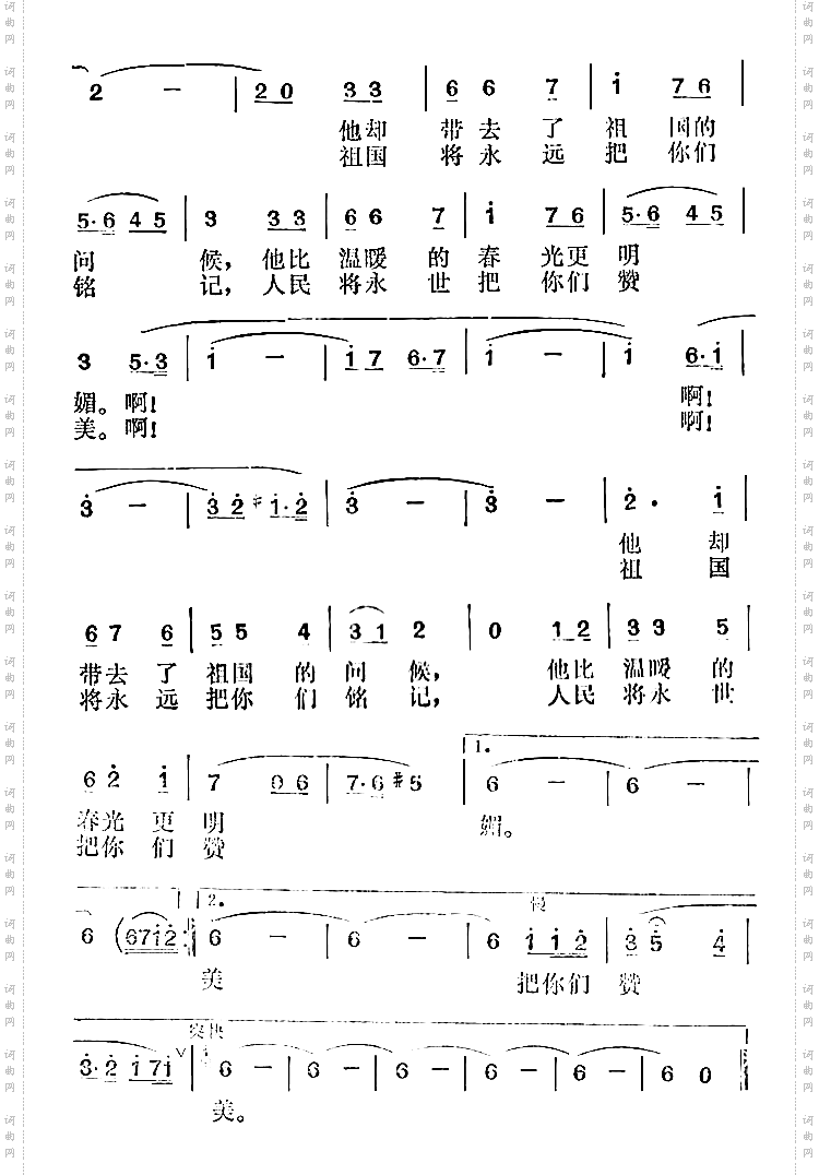 春风吹，彩云飞